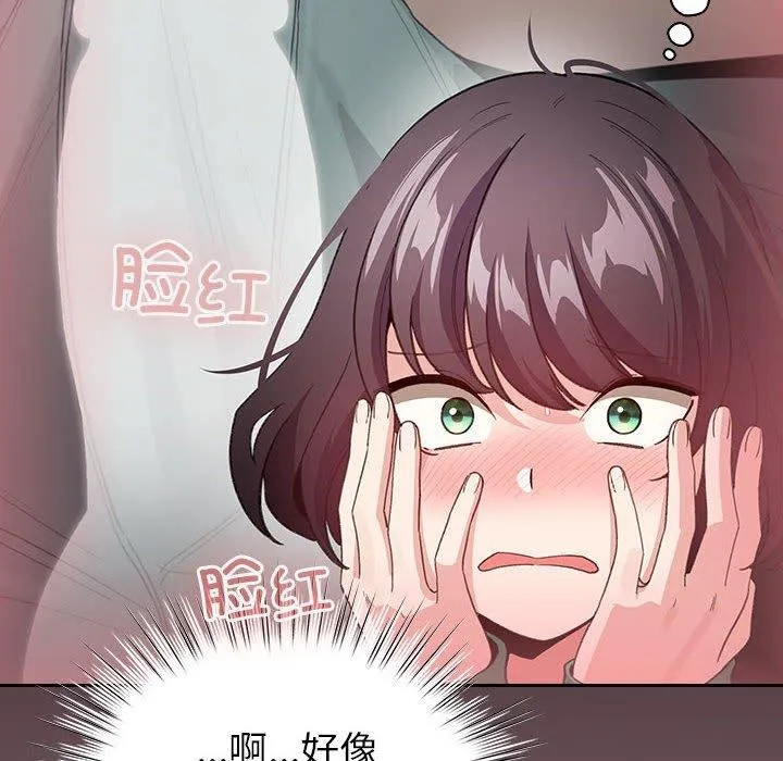 配角的生存任务 - 第14話 - page 22