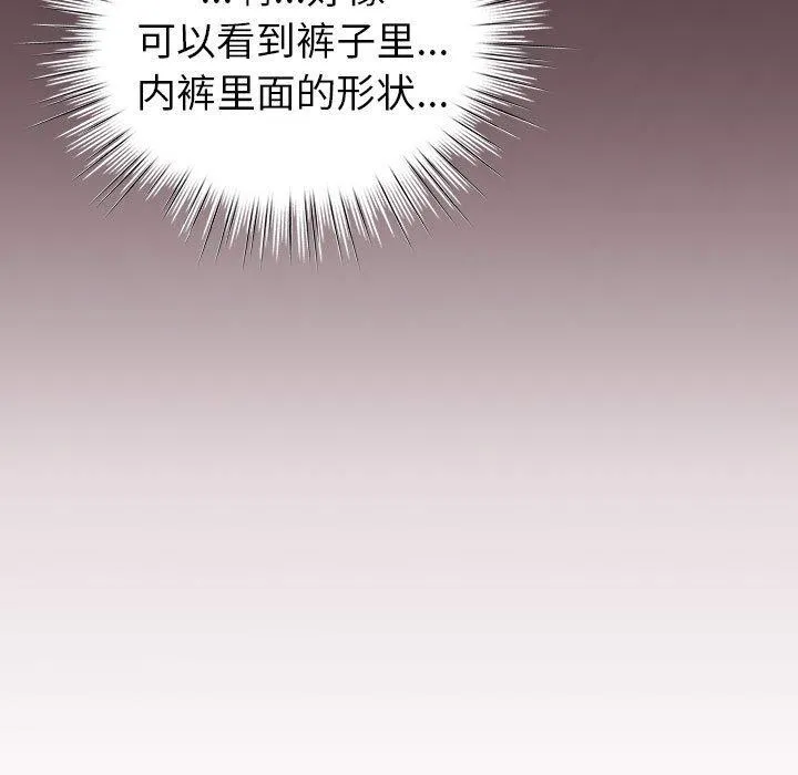 配角的生存任务 - 第14話 - page 23