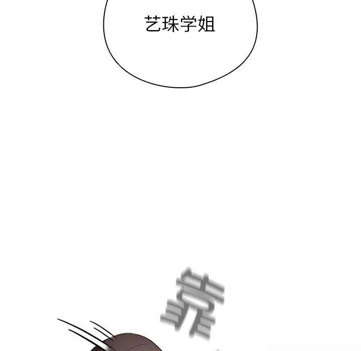 配角的生存任务 - 第14話 - page 25