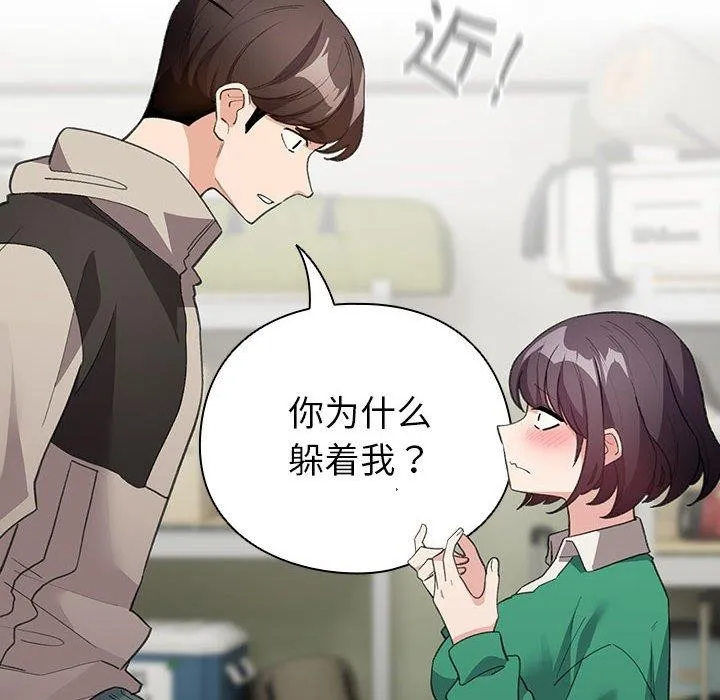 配角的生存任务 - 第14話 - page 26