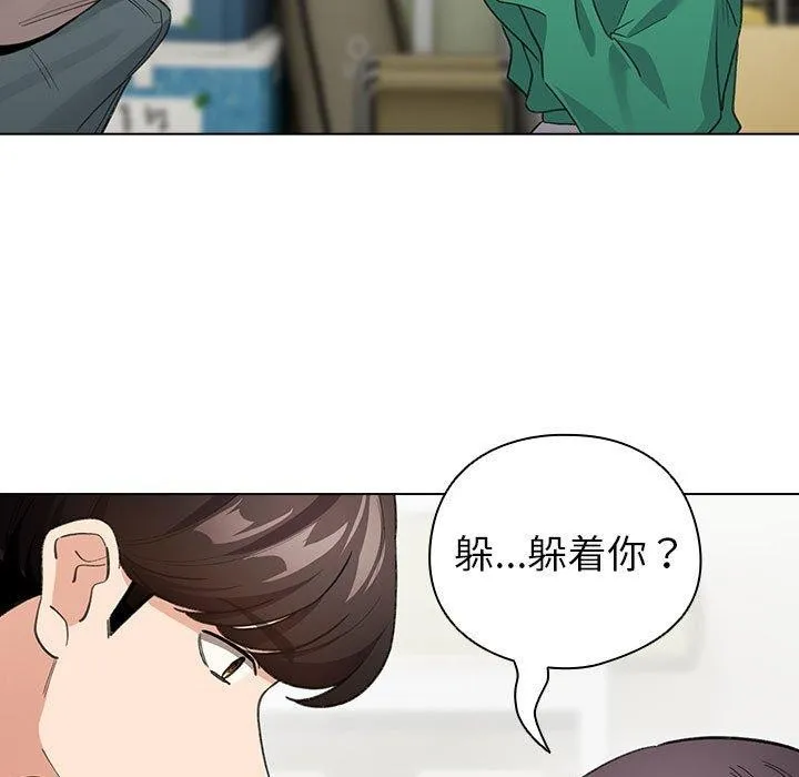 配角的生存任务 - 第14話 - page 27