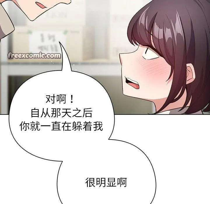 配角的生存任务 - 第14話 - page 28