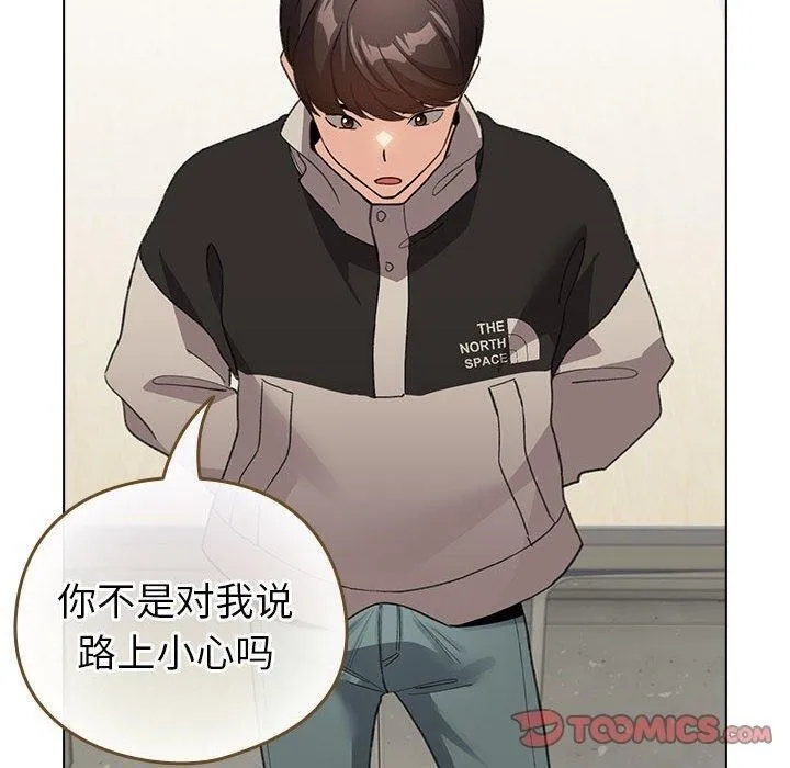 配角的生存任务 - 第14話 - page 30