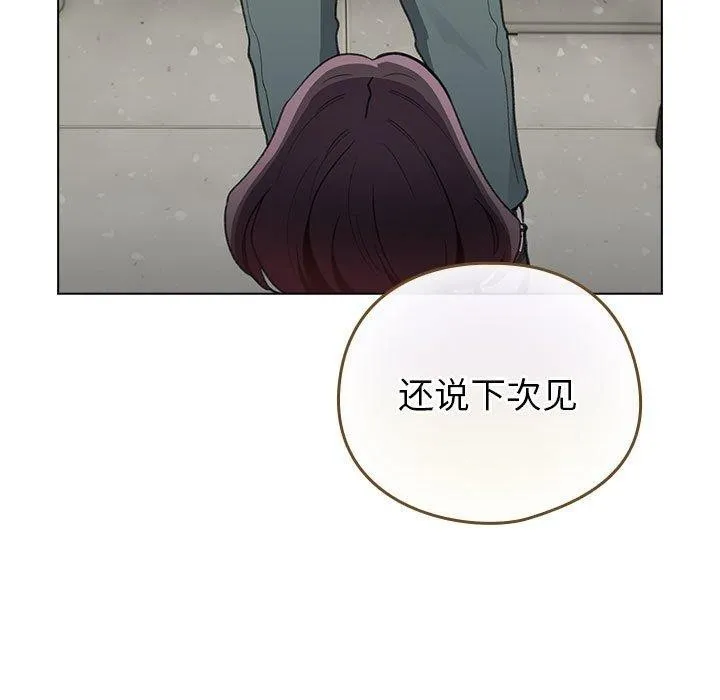 配角的生存任务 - 第14話 - page 31