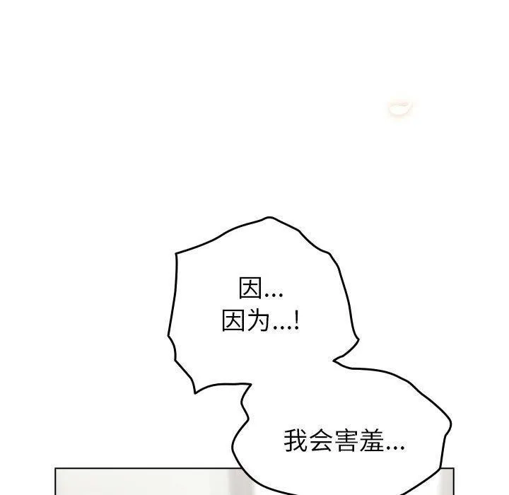 配角的生存任务 - 第14話 - page 37