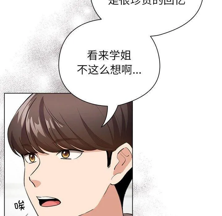 配角的生存任务 - 第14話 - page 40