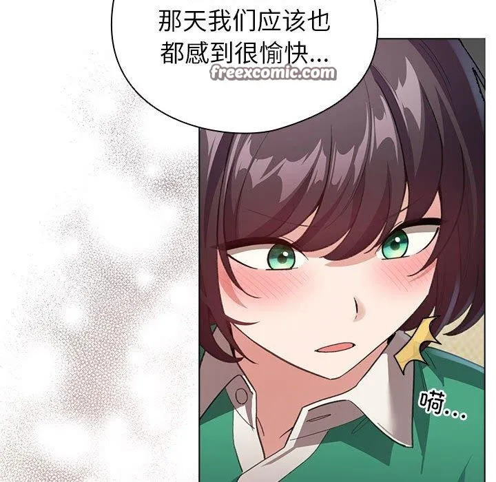 配角的生存任务 - 第14話 - page 42