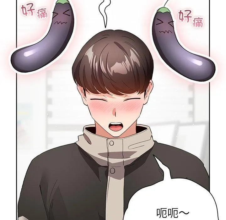 配角的生存任务 - 第14話 - page 49