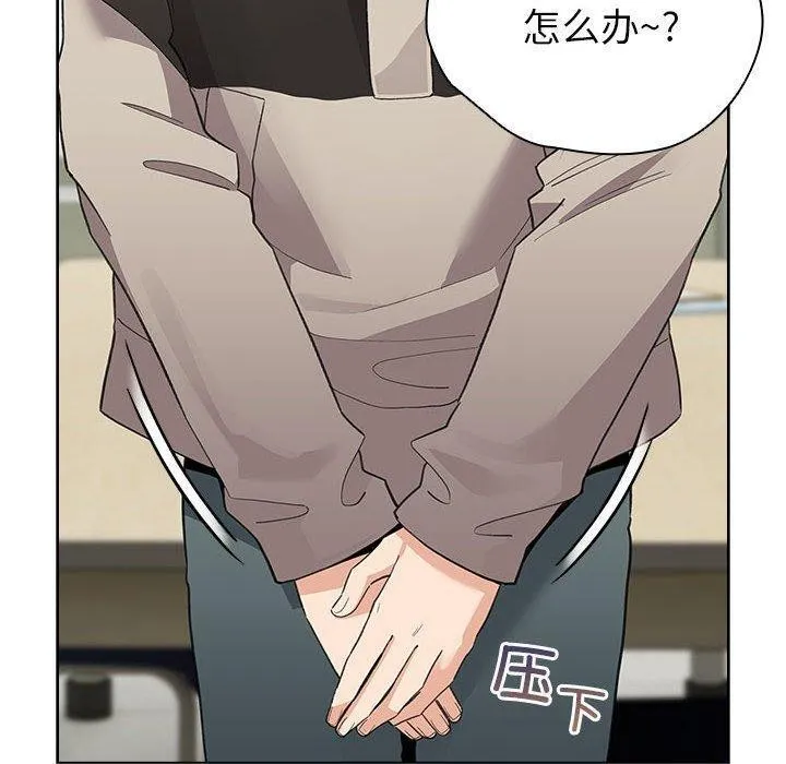 配角的生存任务 - 第14話 - page 50