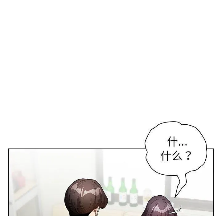 配角的生存任务 - 第14話 - page 51