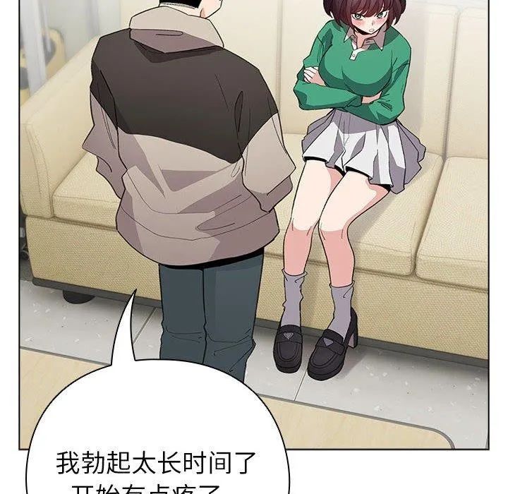 配角的生存任务 - 第14話 - page 52