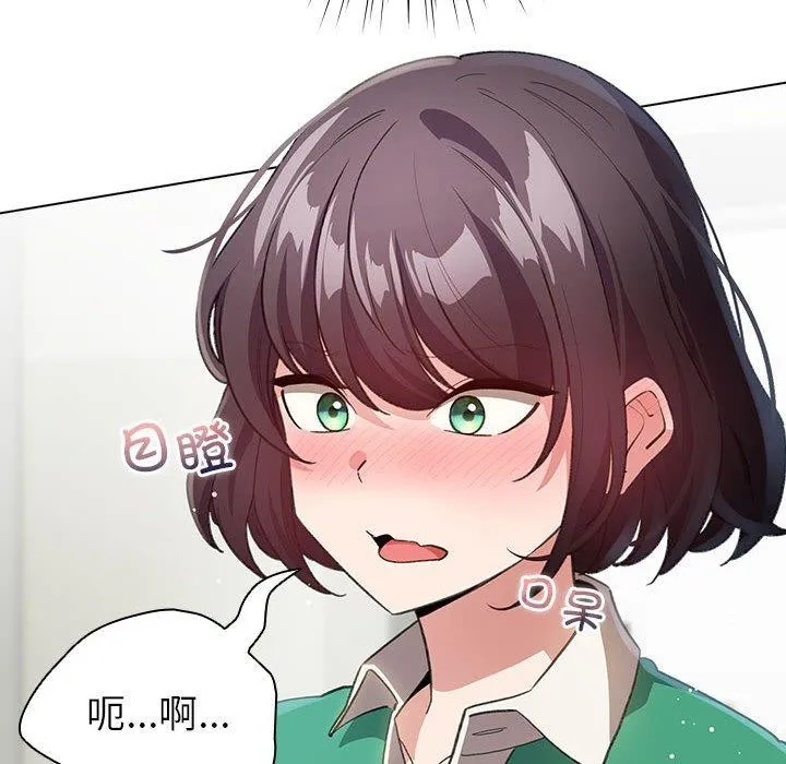配角的生存任务 - 第14話 - page 54