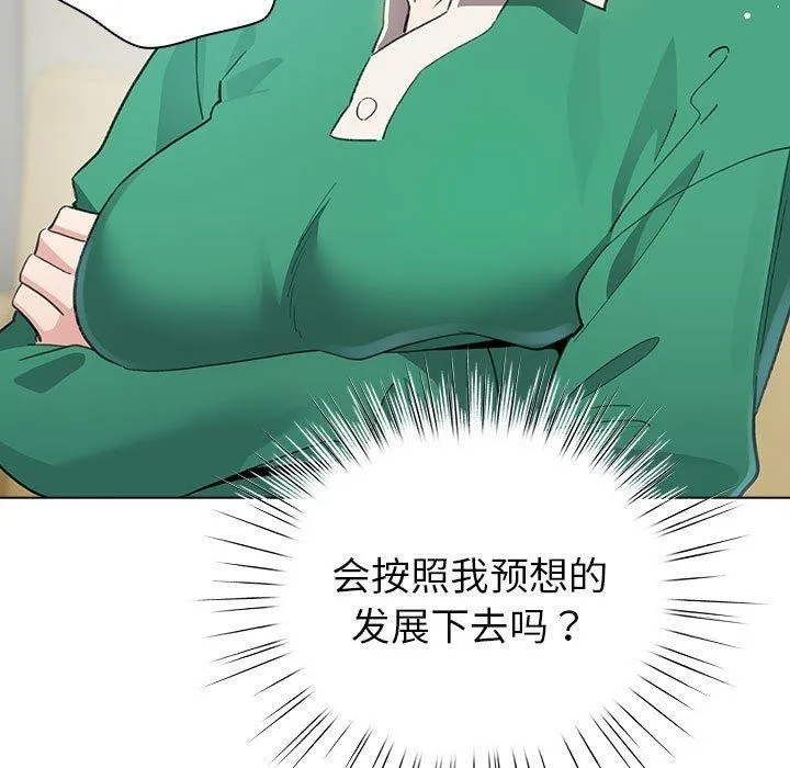 配角的生存任务 - 第14話 - page 55