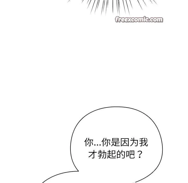 配角的生存任务 - 第14話 - page 56