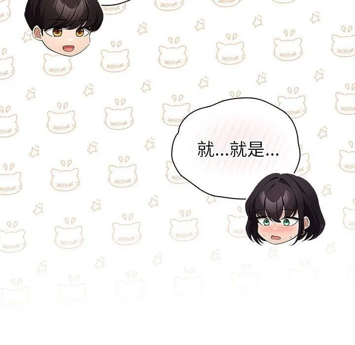配角的生存任务 - 第14話 - page 62