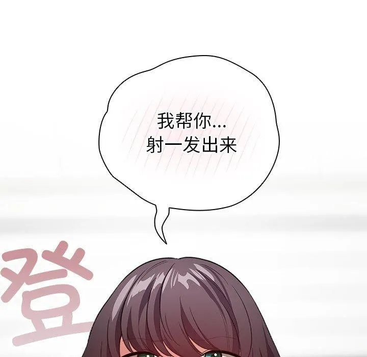 配角的生存任务 - 第14話 - page 63