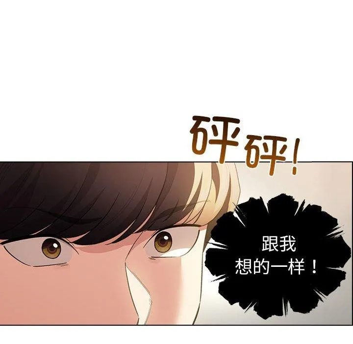 配角的生存任务 - 第14話 - page 66
