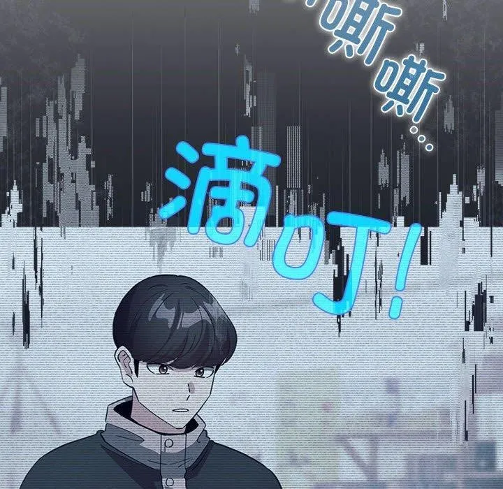 配角的生存任务 - 第14話 - page 80