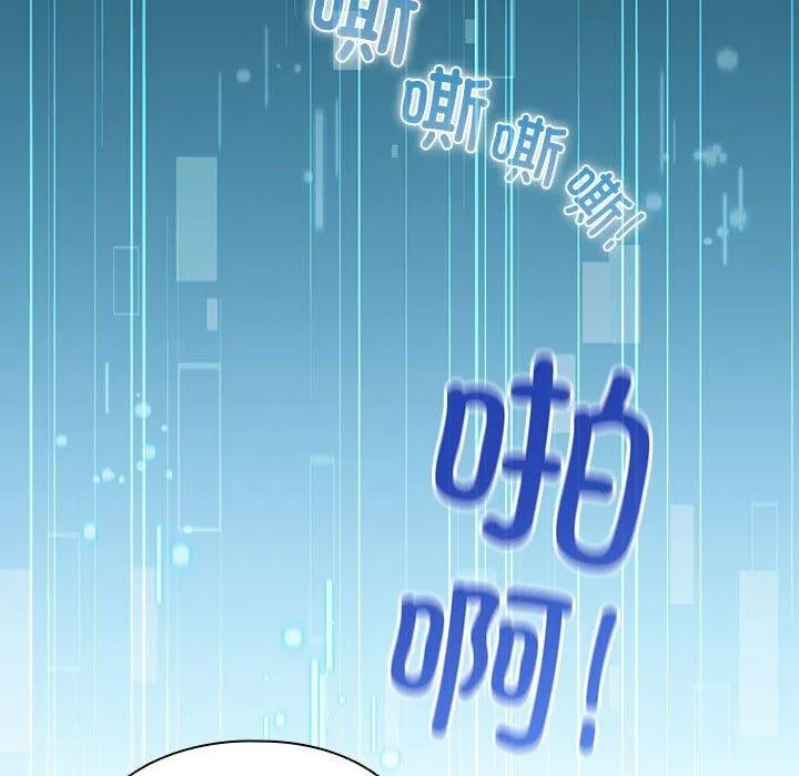 配角的生存任务 - 第14話 - page 92