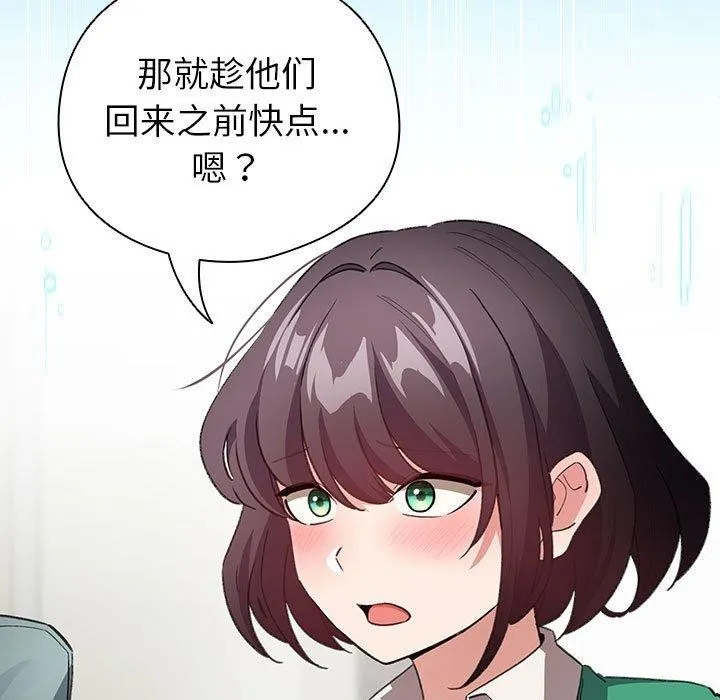 配角的生存任务 - 第14話 - page 93