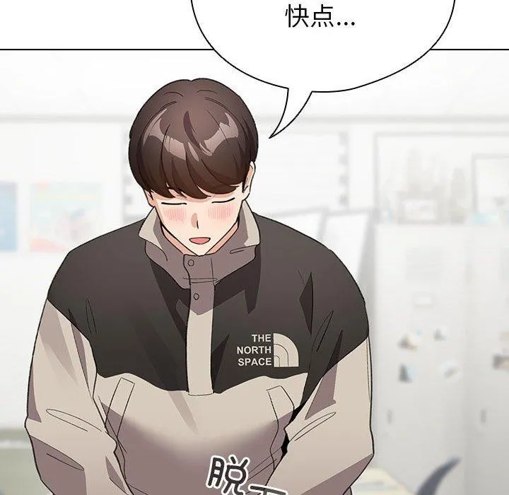 配角的生存任务 - 第14話 - page 96