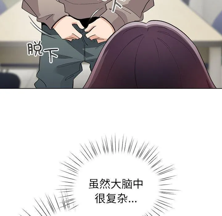 配角的生存任务 - 第14話 - page 97