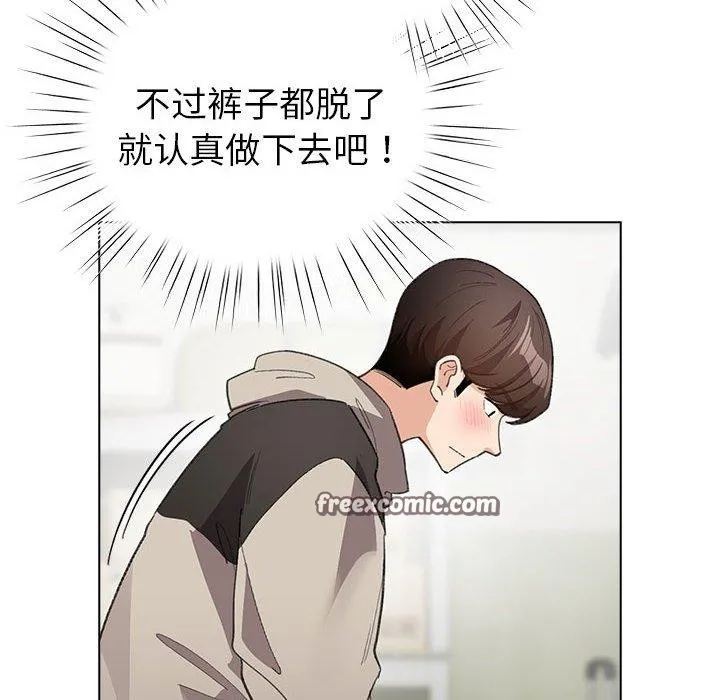 配角的生存任务 - 第14話 - page 98