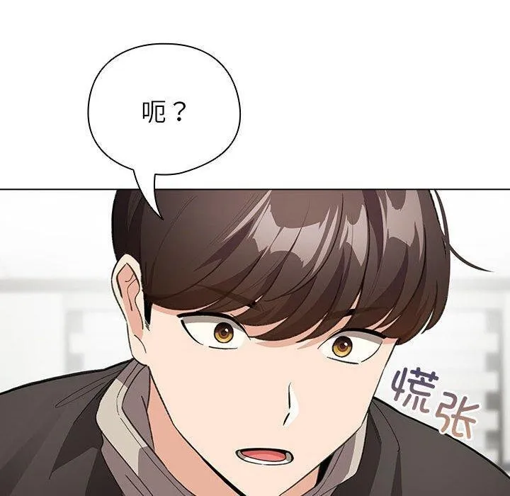配角的生存任务 - 第14話 - page 100