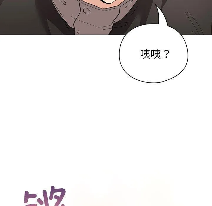 配角的生存任务 - 第14話 - page 101