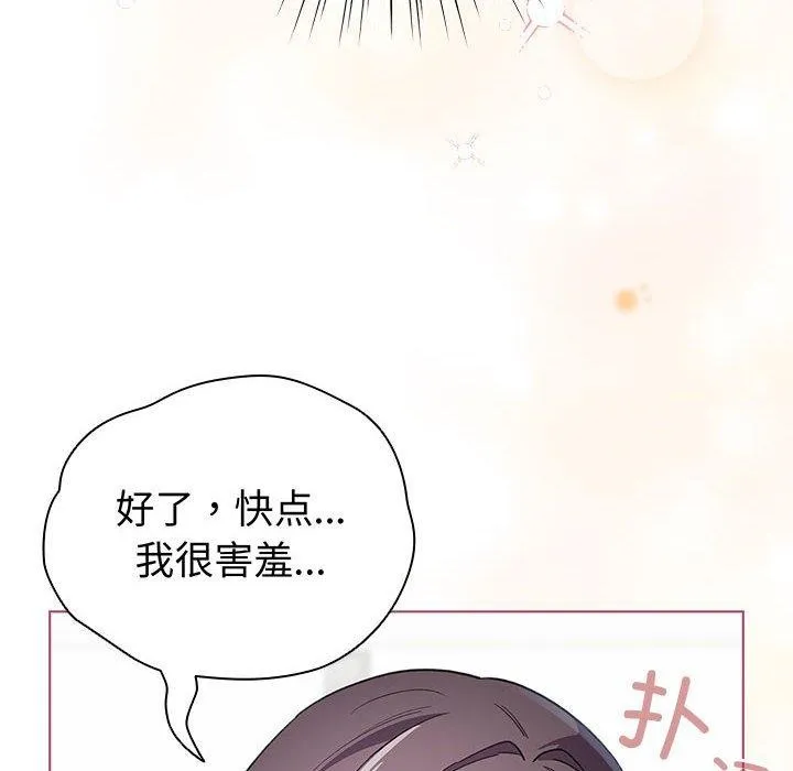 配角的生存任务 - 第14話 - page 106