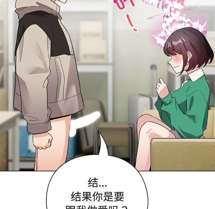 配角的生存任务 - 第14話 - page 110