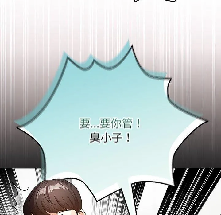 配角的生存任务 - 第14話 - page 113