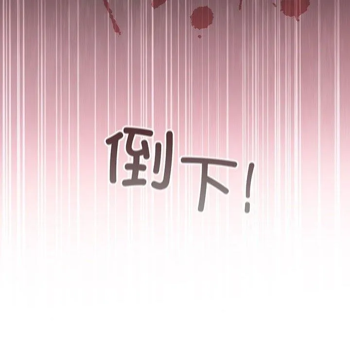 配角的生存任务 - 第14話 - page 116