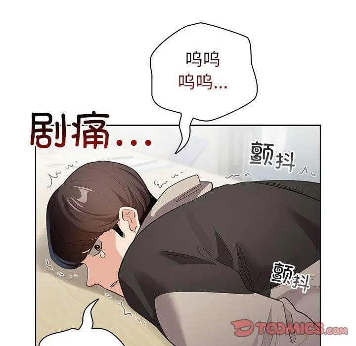 配角的生存任务 - 第14話 - page 120