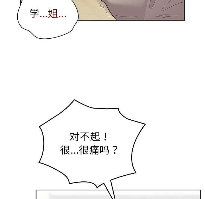 配角的生存任务 - 第14話 - page 121