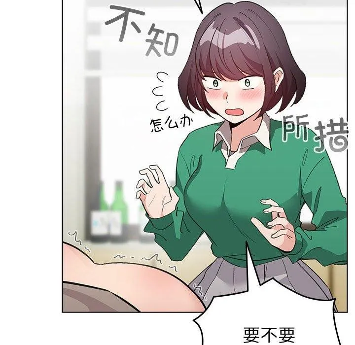 配角的生存任务 - 第14話 - page 122