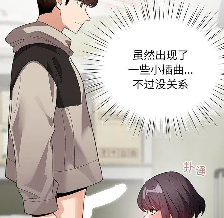 配角的生存任务 - 第14話 - page 129