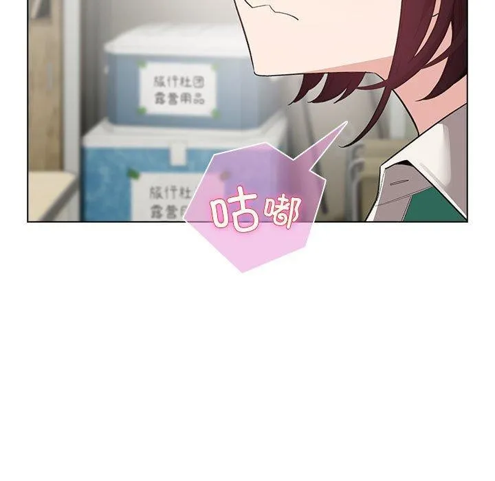 配角的生存任务 - 第14話 - page 135