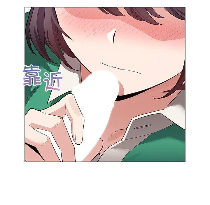 配角的生存任务 - 第14話 - page 136