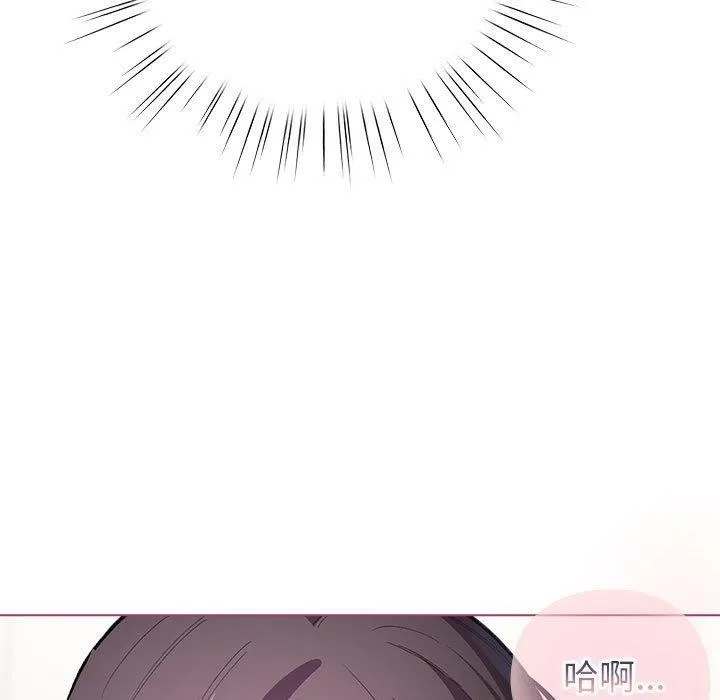 配角的生存任务 - 第14話 - page 139