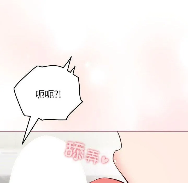 配角的生存任务 - 第14話 - page 146