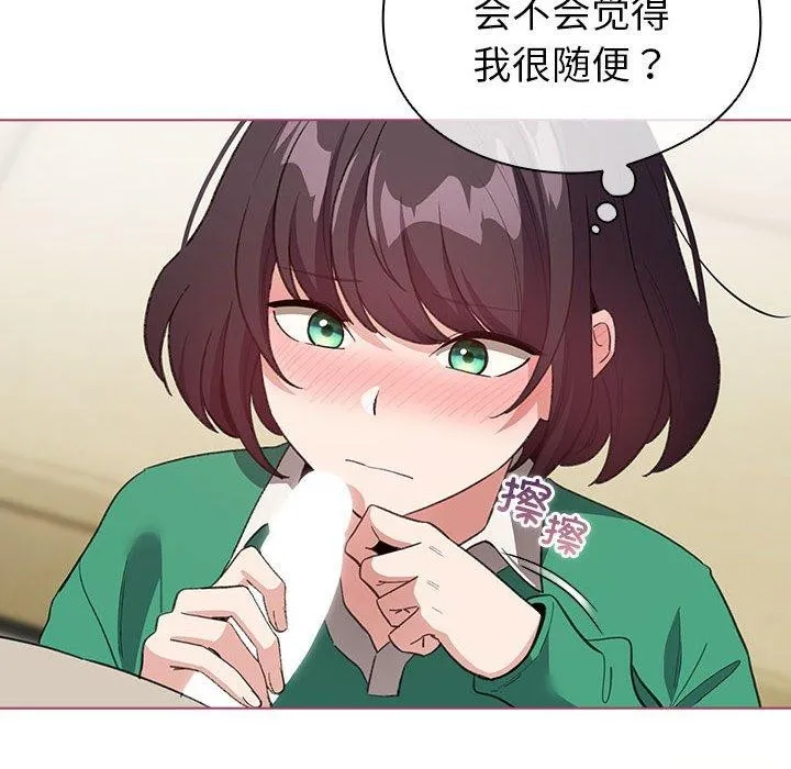 配角的生存任务 - 第14話 - page 152