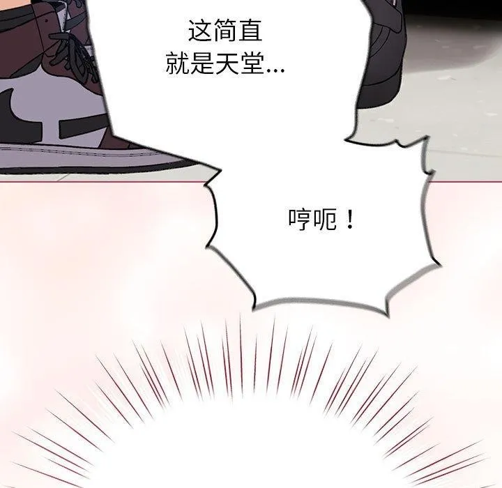 配角的生存任务 - 第14話 - page 163