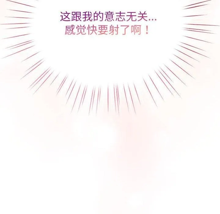 配角的生存任务 - 第14話 - page 164