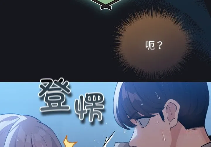 配角的生存任务 - 第32話 - page 3