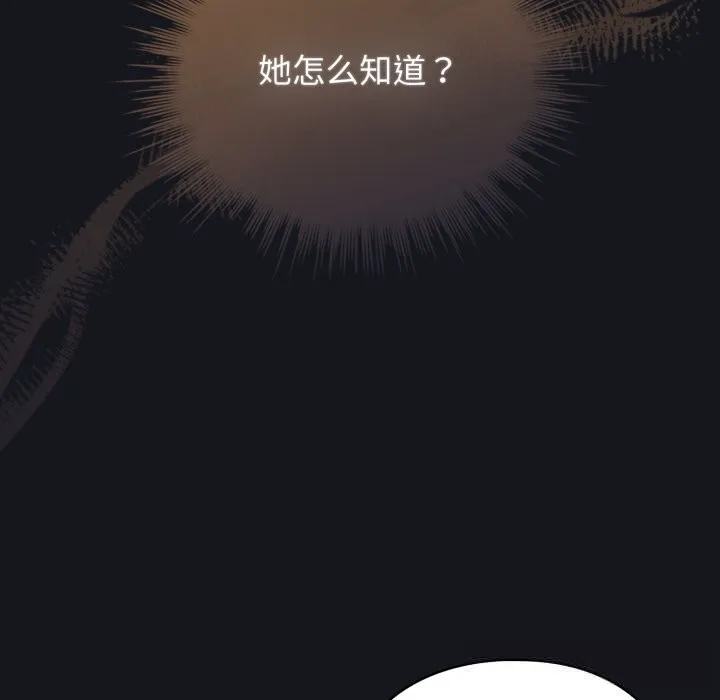 配角的生存任务 - 第32話 - page 5