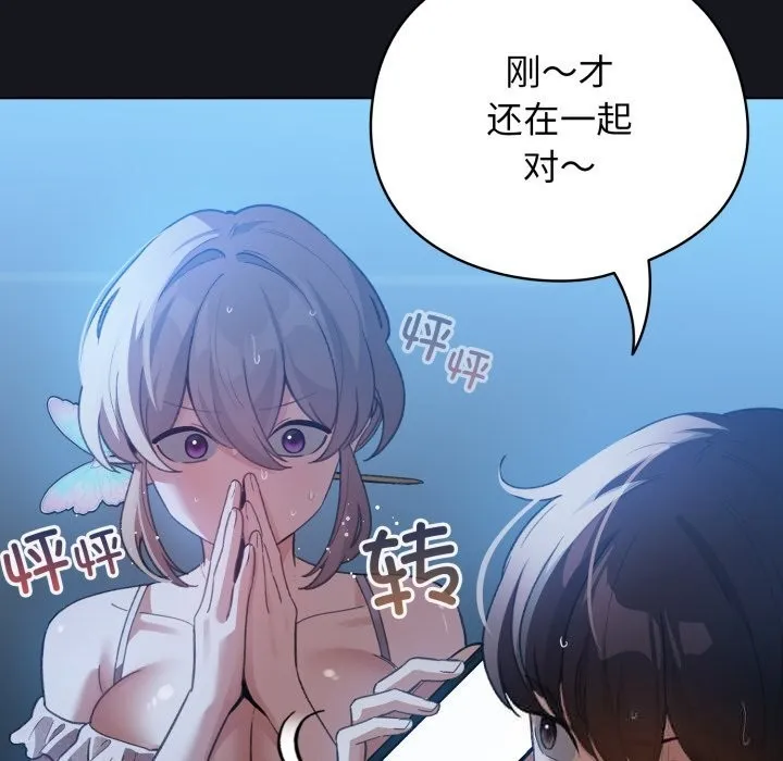 配角的生存任务 - 第32話 - page 6