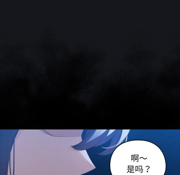 配角的生存任务 - 第32話 - page 10