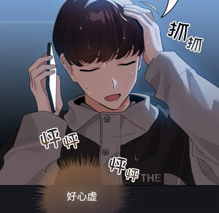 配角的生存任务 - 第32話 - page 13