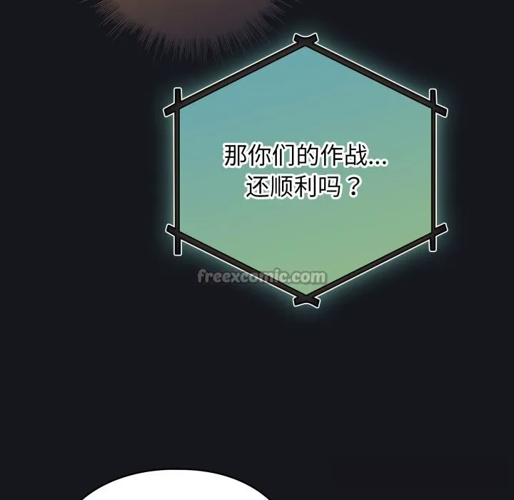 配角的生存任务 - 第32話 - page 14